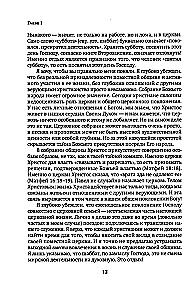 Bóg nakazał odpoczywać