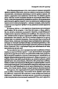 Bóg nakazał odpoczywać
