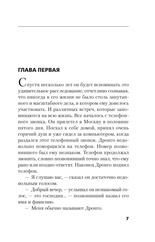 Возмездие Байкала