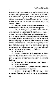 Возмездие Байкала