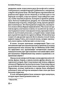 Wróżenie z kart tarota w XXI wieku