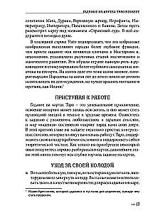 Wróżenie z kart tarota w XXI wieku
