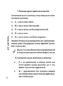Japāņu sarunvaloda. Iemācies ceļā!