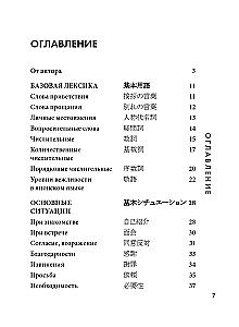 Japāņu sarunvaloda. Iemācies ceļā!
