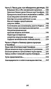 Энергия любви. Как стать магнитом для идеальных отношений