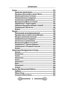 Mage's Textbook. Volume 1