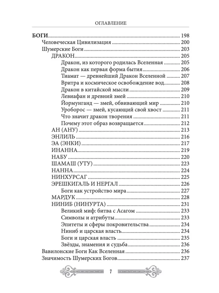 Mage's Textbook. Volume 1