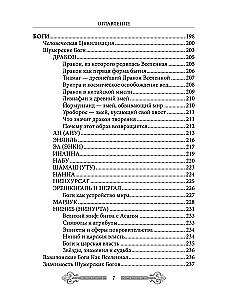 Mage's Textbook. Volume 1