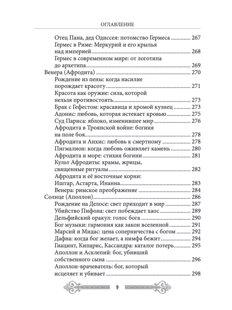 Mage's Textbook. Volume 1