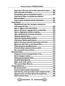Mage's Textbook. Volume 1
