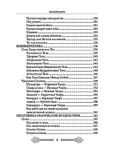 Mage's Textbook. Volume 1