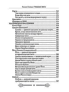 Mage's Textbook. Volume 1