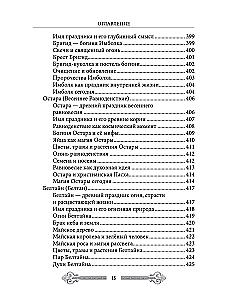 Mage's Textbook. Volume 1