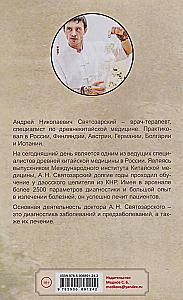 About Chinese Medicine Simply and Clearly