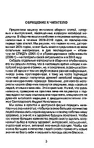 About Chinese Medicine Simply and Clearly