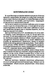 About Chinese Medicine Simply and Clearly