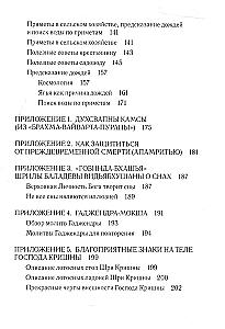 Teadus märkidest, või Mida meie saatus meile ütleb
