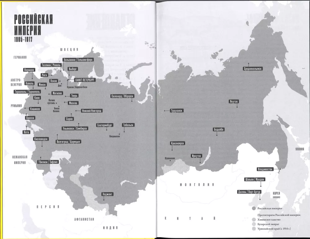 The Empire Must Die. The History of Russian Revolutions in Faces. 1900-1917