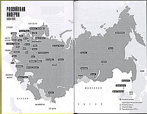 The Empire Must Die. The History of Russian Revolutions in Faces. 1900-1917