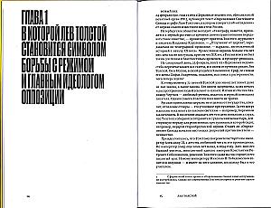 The Empire Must Die. The History of Russian Revolutions in Faces. 1900-1917