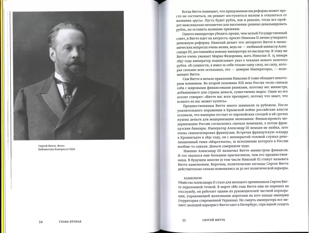 The Empire Must Die. The History of Russian Revolutions in Faces. 1900-1917