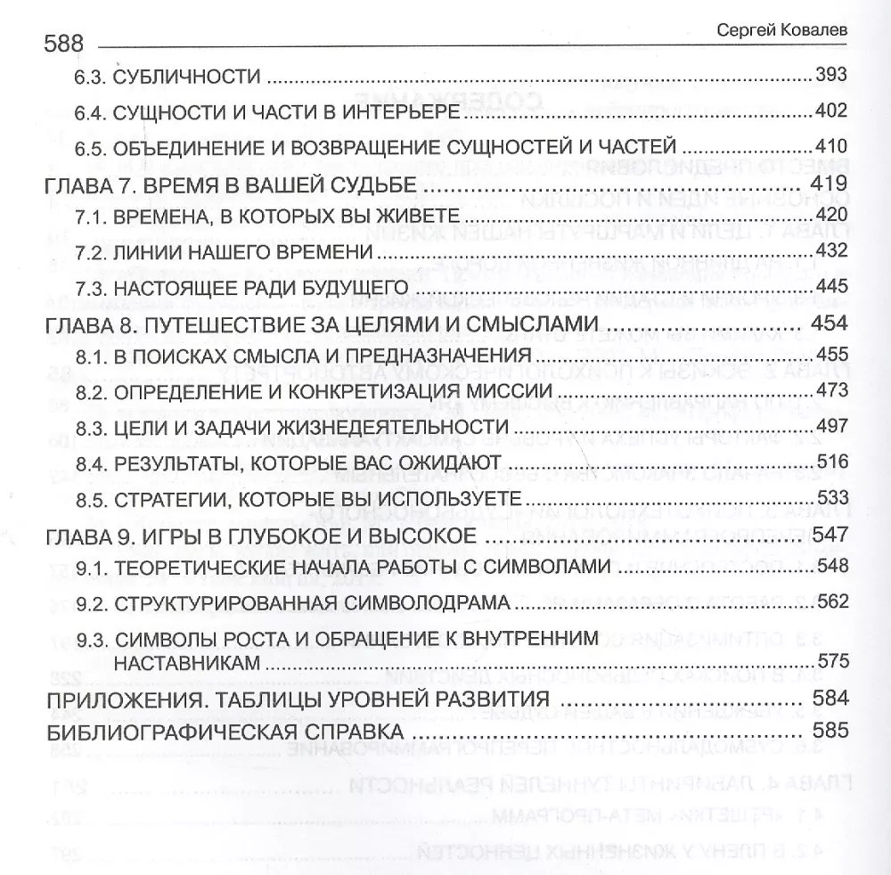 Neiroprogramēšana veiksmīgai liktenim