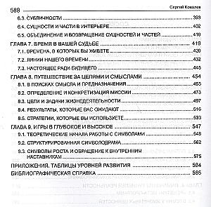 Neiroprogramēšana veiksmīgai liktenim