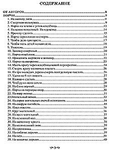 Witchcraft: Effective Rituals