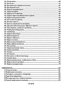 Witchcraft: Effective Rituals