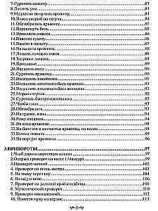 Witchcraft: Effective Rituals