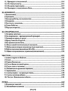 Witchcraft: Effective Rituals