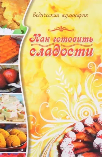 Kā gatavot saldumus