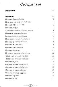 Kaip ruošti saldumynus