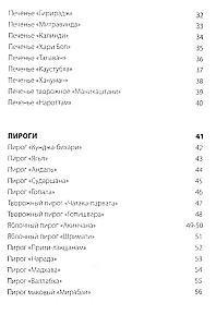 Kaip ruošti saldumynus