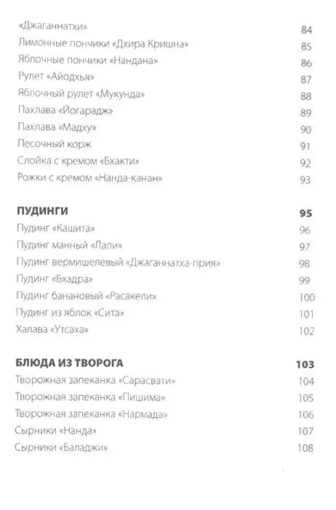 Kaip ruošti saldumynus