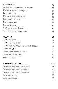 Kaip ruošti saldumynus