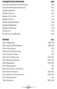Kaip ruošti saldumynus