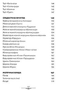 Kaip ruošti saldumynus