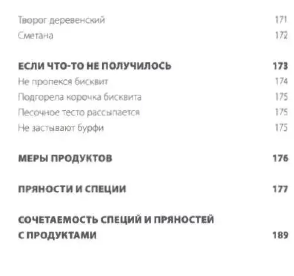 Kaip ruošti saldumynus