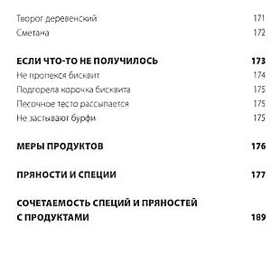 Kaip ruošti saldumynus