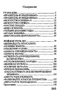 Māksla vadīt. Ķīniešu domātāju darbi