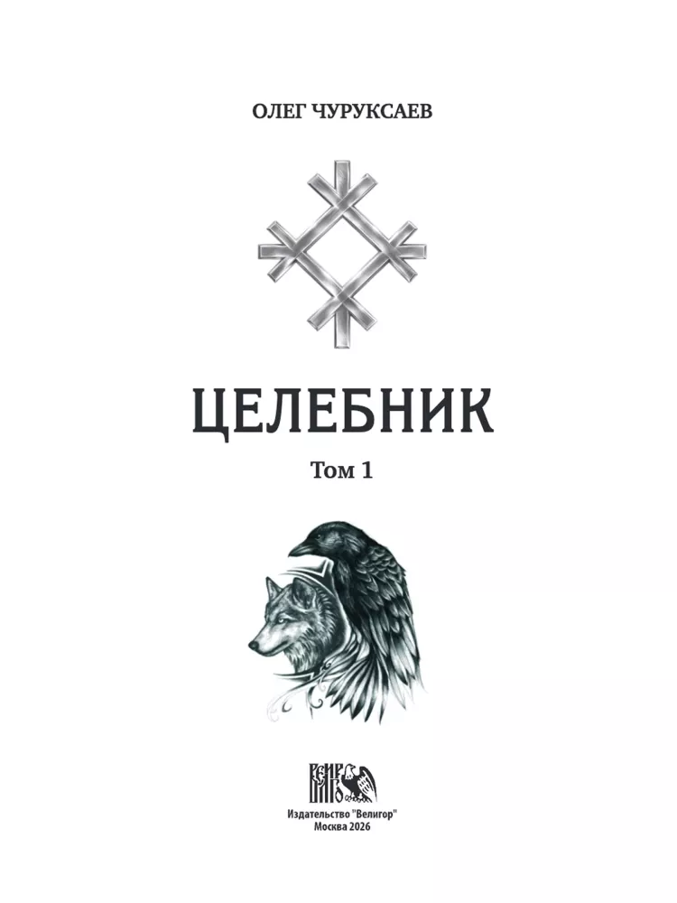 Herbalist. Volume 1