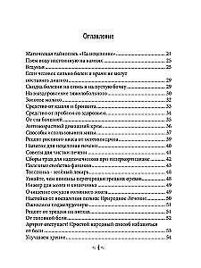 Herbalist. Volume 1