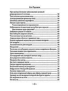 Herbalist. Volume 1