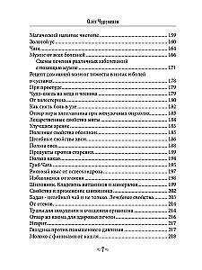 Herbalist. Volume 1