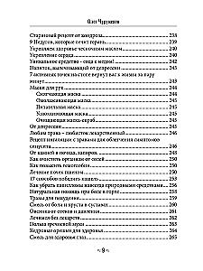 Herbalist. Volume 1