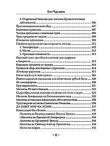 Herbalist. Volume 1