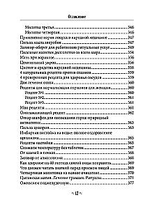 Herbalist. Volume 1
