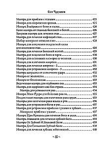 Herbalist. Volume 1