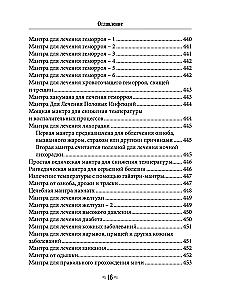 Herbalist. Volume 1
